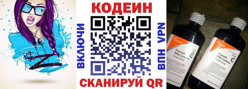 Codein напиток Lean (лин)  это Telegram  Няндома 