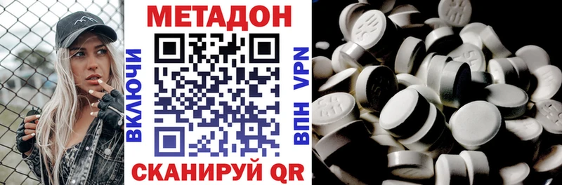 МЕТАДОН кристалл  где купить наркотик  Няндома 